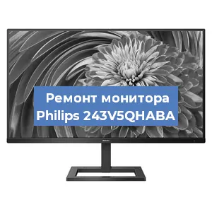 Замена экрана на мониторе Philips 243V5QHABA в Нижнем Новгороде